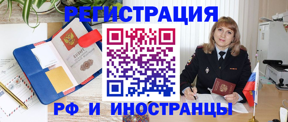 прописка ребенка в Минеральных Водах