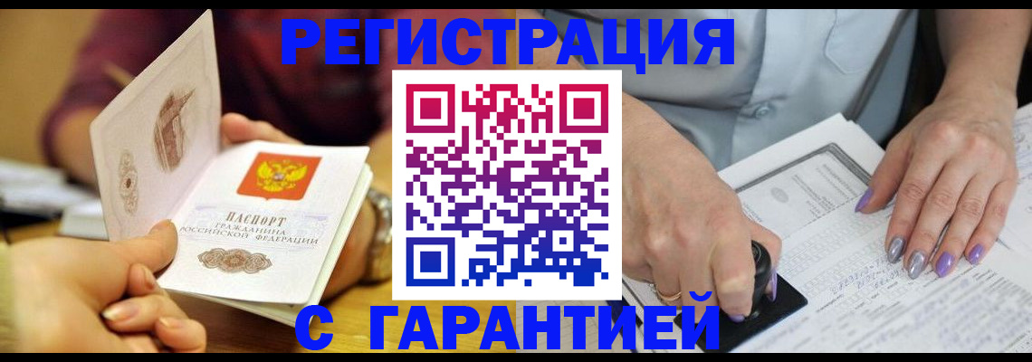 регистрация для школы в Минеральных Водах