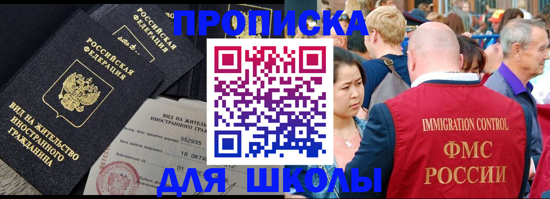 временная регистрация адрес в Минеральных Водах